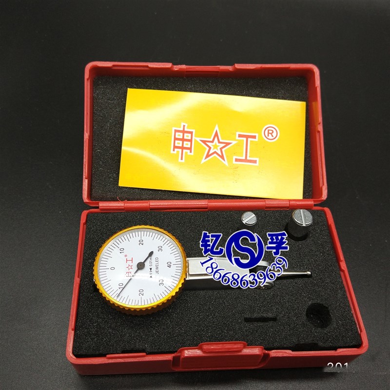 正宗申工杠杆百分表/小校表0-0.8mm