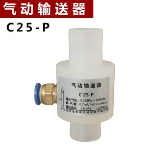 C32 C38 C75 P气动输送器 C63 C25 C60 C22 C50