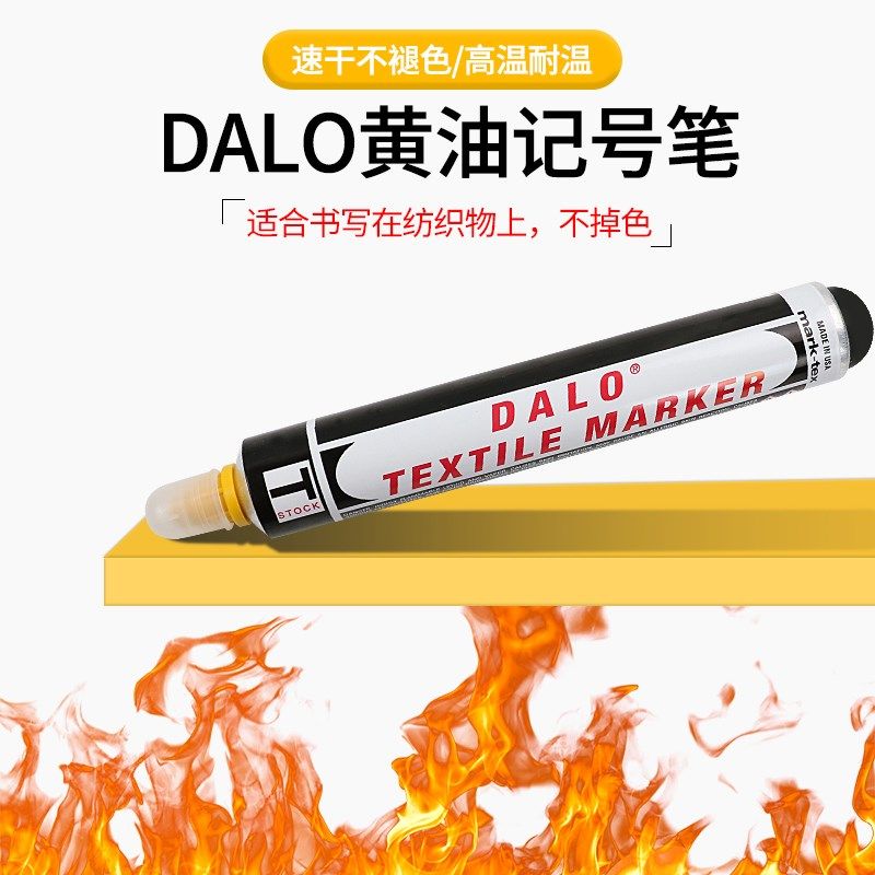 DYKEM DALO金属标记笔耐酒精记号笔防漂染面料标签纺织印染用,金属材料及制品,金属罐/桶/瓶,淘宝优惠券,粉丝福利购,淘宝优惠卷