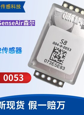 S8-004-0-0053二氧化碳传感器 原装瑞典SenseAir森尔 S8 0053