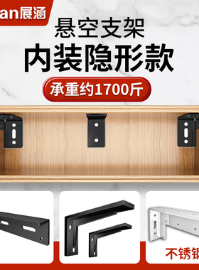不锈钢悬空电视柜悬浮承重支架三角支撑架墙上托架吊轮固定隔板托