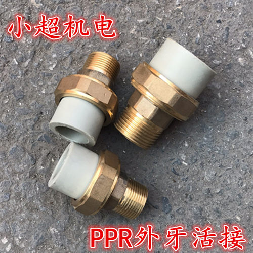 ppr外丝活接PPR铜活接 20 25 32 4分 6分 1寸ppr50铁活接六角接头