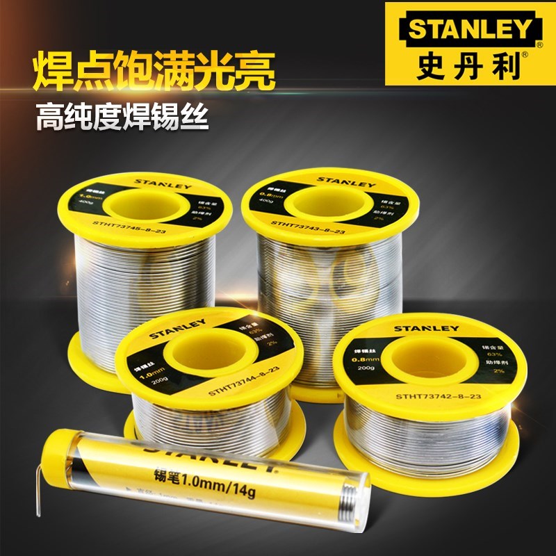 史丹利工具焊锡丝STHT73742/73743/73744/73745-8-23