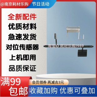 S2520 S2320 S2420弹簧2010 S2110 适用施乐S2011对位传感器S1810