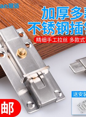 加厚不锈钢自动弹簧插销锁扣卫生间门扣门栓防盗木门闩小门插门销