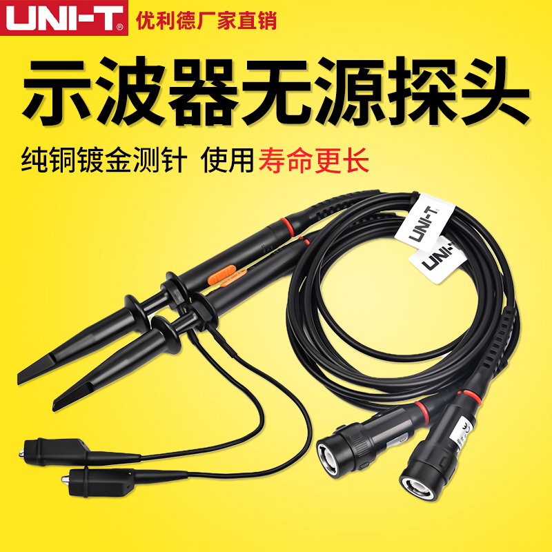 优利德示波器探头200M/UTP03/UTP04/UTP05耐高压无源探针笔100M