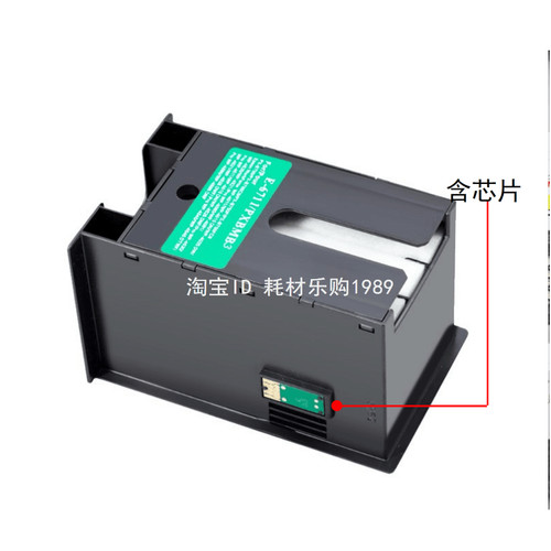适用爱普生EPSON T6710废墨仓WP-4011 WF-4511 4521废墨垫 维护箱