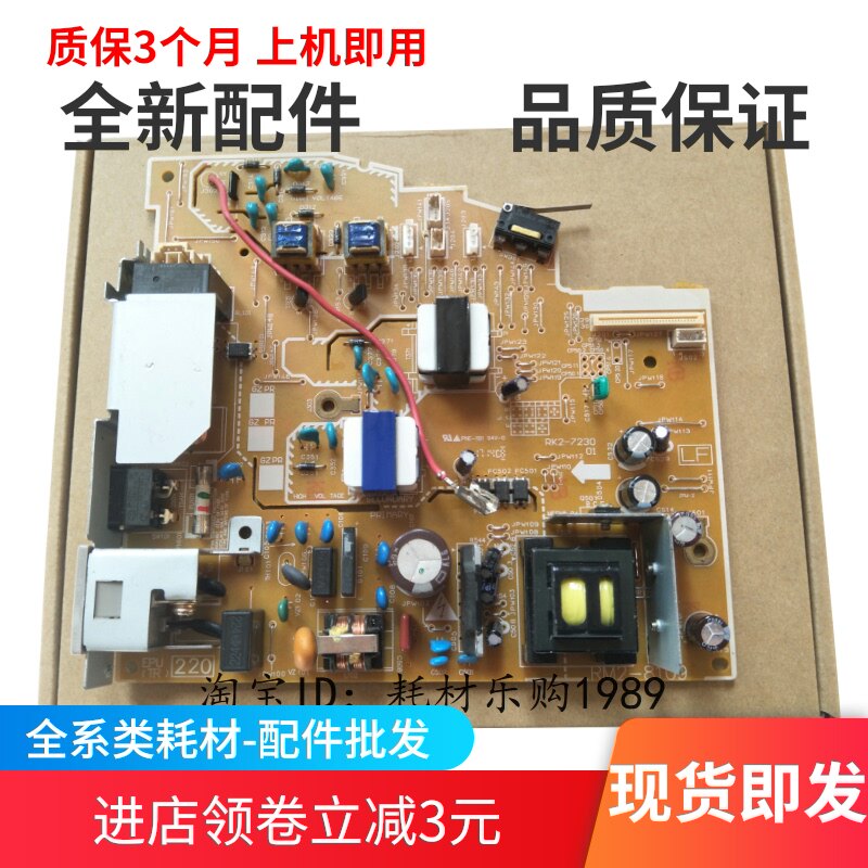老款 全新 适用HPM1005电源板1005高压板HP1005h电路板p1005mfp