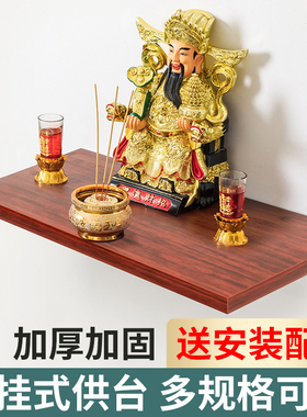 佛龛供神台墙上隐形隔板层板托悬空置物架固定木板支架三角支撑架