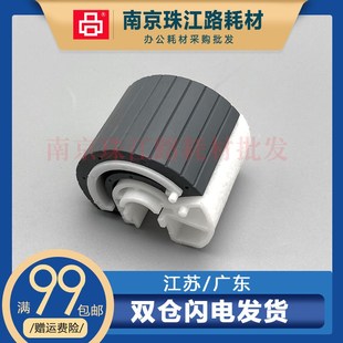 2055 3005 2007 适用 手送搓纸轮 2005 3007 旁路搓纸轮 施乐