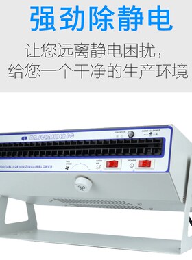 SL-028SL-010除静电卧式离子风机工业负离子风扇表面防静电消除器