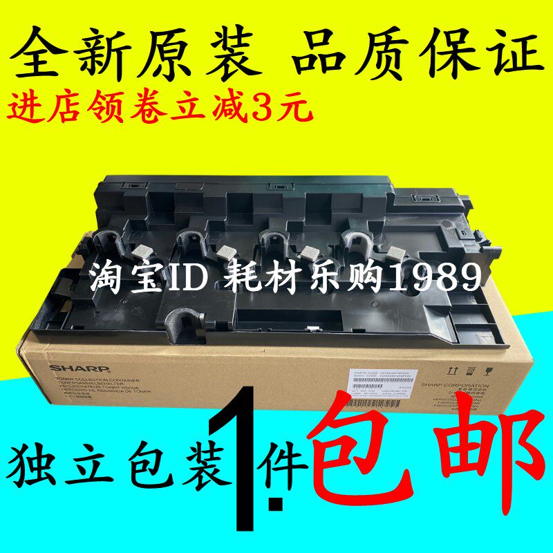 适用夏普S312 401 501 601 D R C 废粉盒 废粉瓶 回收容器 收集器