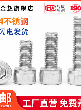 304不锈钢内六角空心螺丝中空螺栓灯具穿线螺钉通孔M6M8M10M12M16
