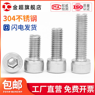 304不锈钢内六角空心螺丝中空螺栓灯具穿线螺钉通孔M6M8M10M12M16