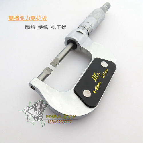 正品成量叶片千分尺刀口千分尺0-25 25-50 50-75 0.01 叶片千分尺