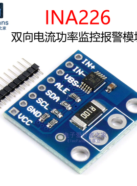 INA226模块 双向电压电流功率监控器报警板 36V I2C IIC接口模组