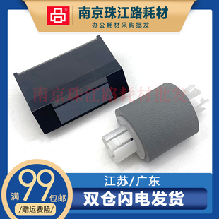 M6505纸盒搓纸轮 适用奔图P2508 M6603 M6602 分页器 P2509