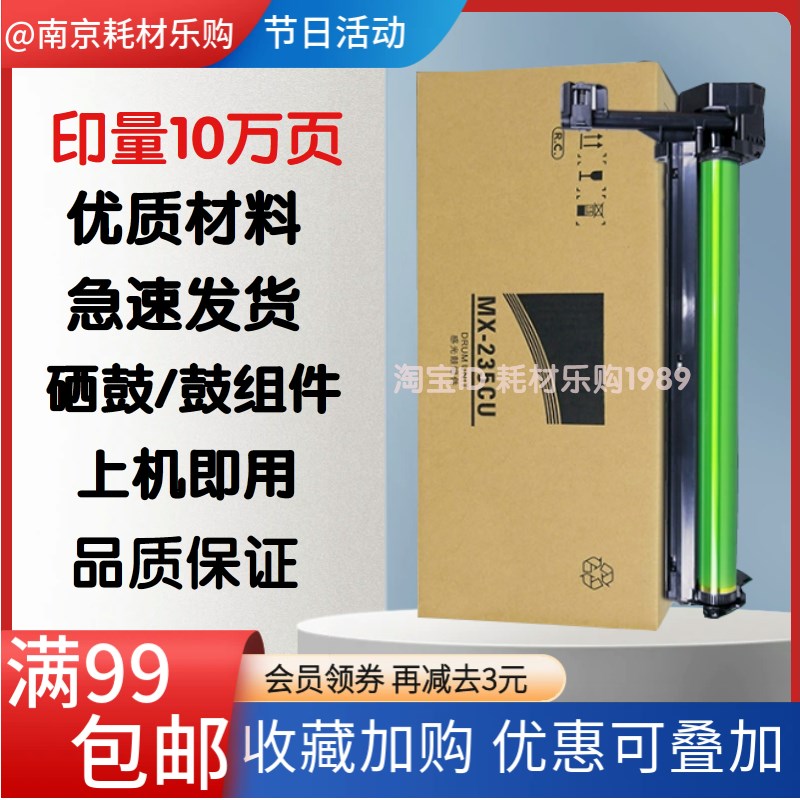 适用夏普1808S套鼓AR2008L 2308 3818s 4818s 2035硒鼓 鼓组件