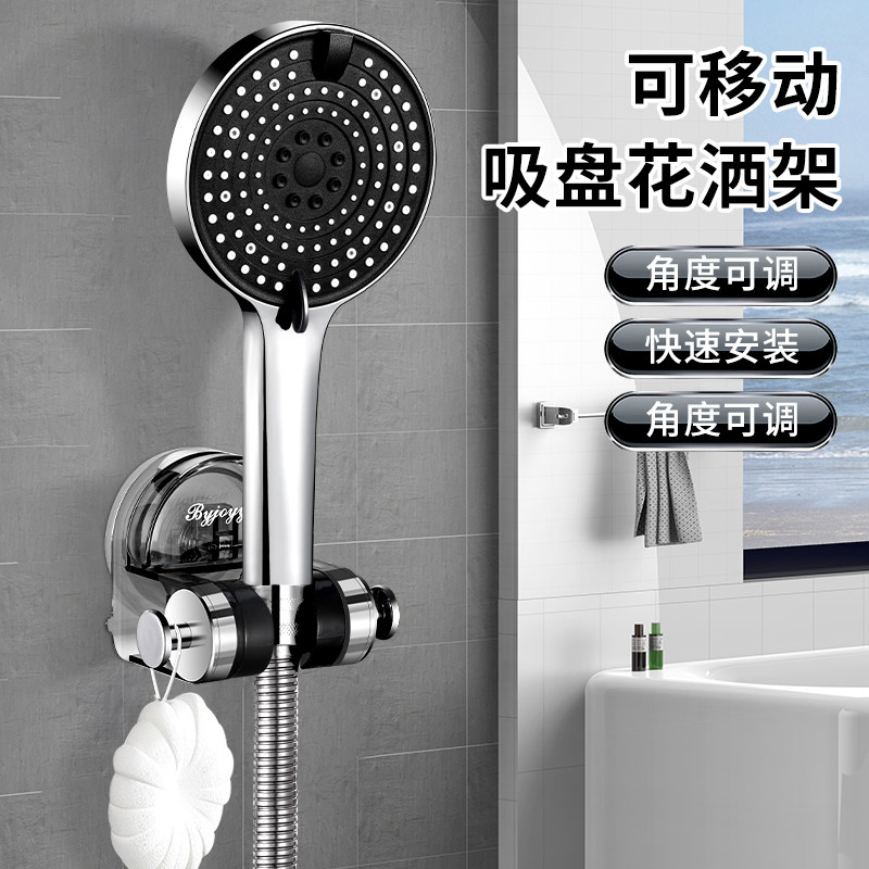 吸盘花洒支架淋浴喷头固定器固定免打孔神器吸盘式可移动免钉挂座