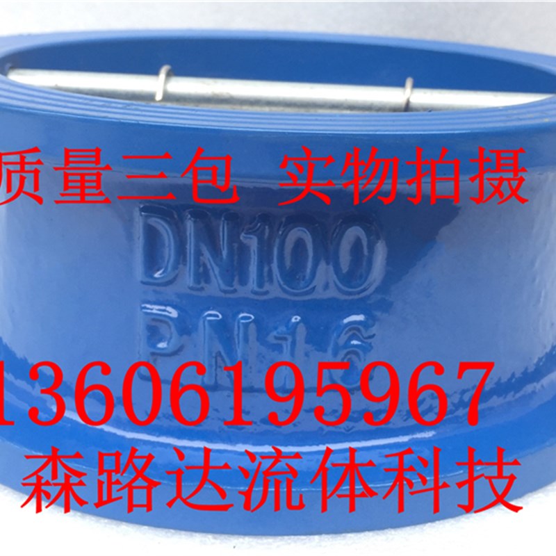 DH77X-16铸铁对夹式蝶型止回阀DN40-DN500软密封蝶式逆止阀单向阀