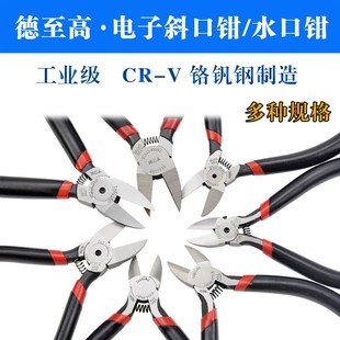 水口钳 电子斜口钳 钢丝克星电子剪线钳 A05 德至高剪钳TGK