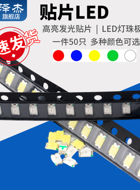 贴片LED1206 1207 1208 1209 1210 红黄蓝绿橙白色发光灯珠二极管