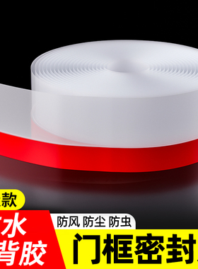 门缝密封条浴室玻璃门防水条门底防风隔音铝合金门窗封边条淋浴房