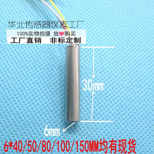 高温DS18B20数字温度传感器 铁氟龙耐高温三芯防水细线圆柱不锈钢