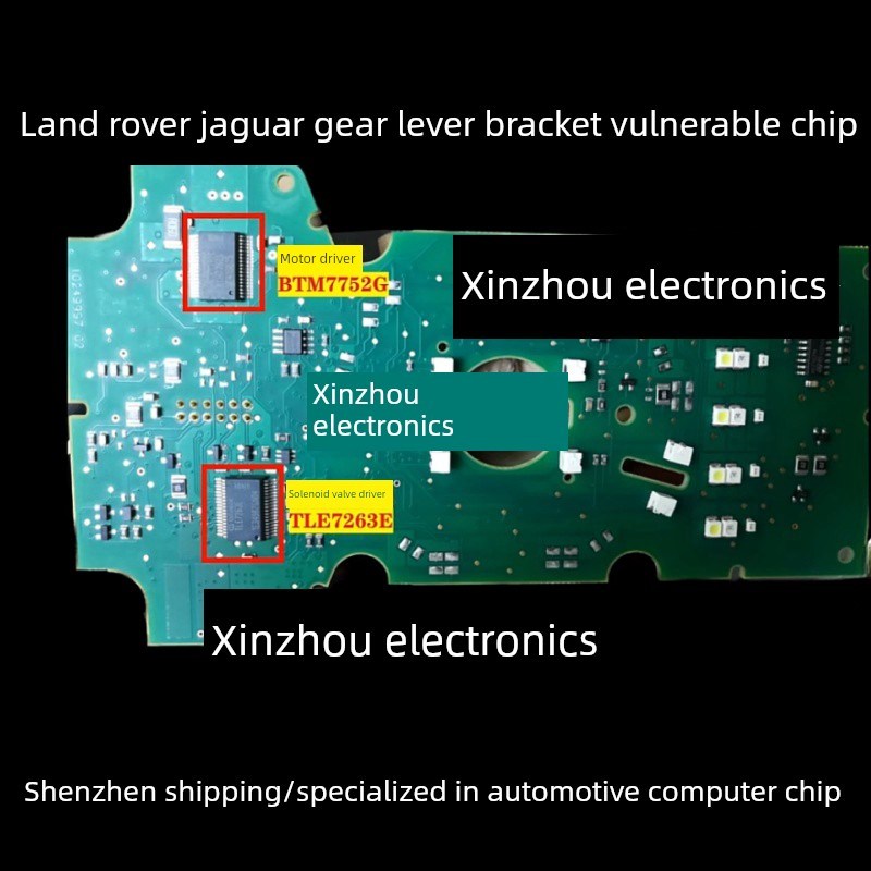 BTM7752G TLE7263E 适用路虎 捷豹 挡把 挂挡挡杆机构易损芯片