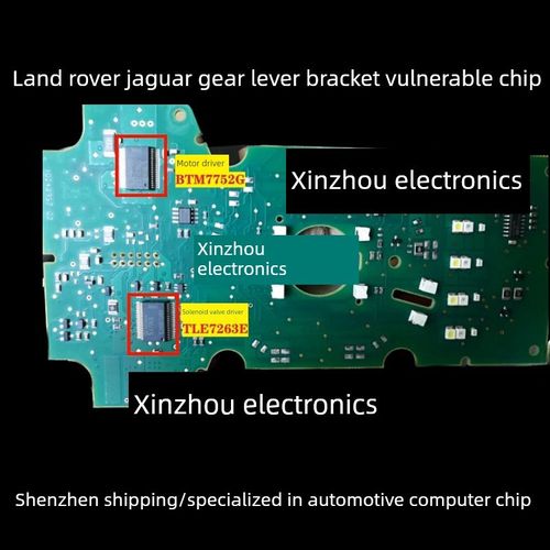BTM7752G TLE7263E 适用路虎 捷豹 挡把 挂挡挡杆机构易损芯片