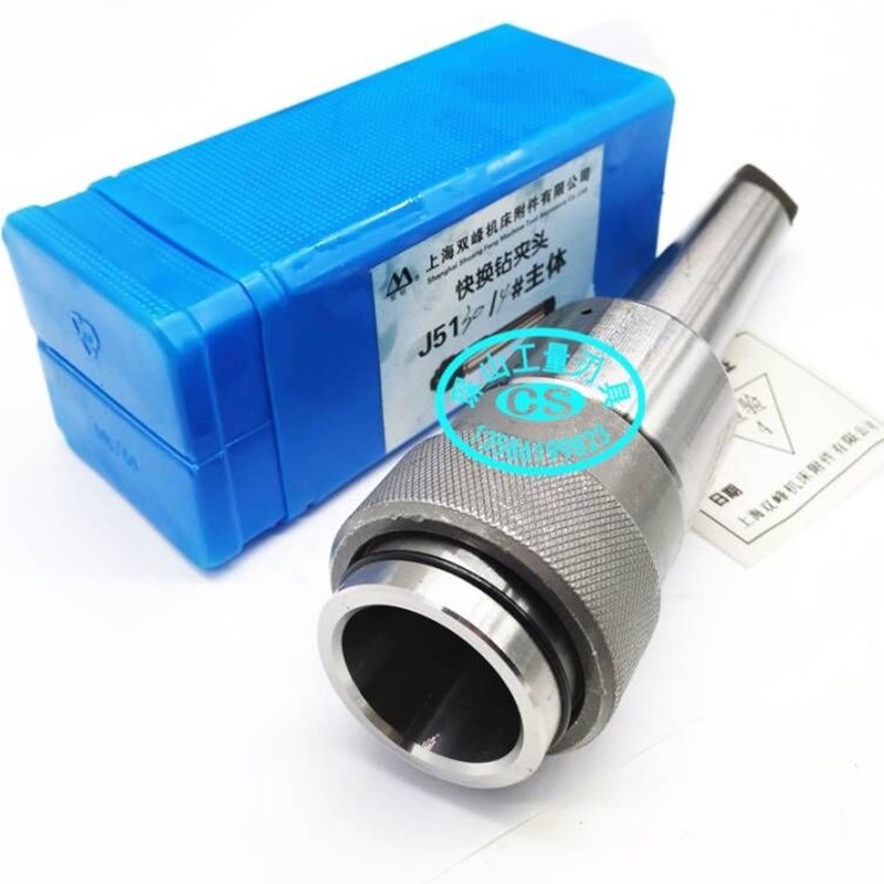 上海双峰快换钻夹头主体摇臂钻快换夹头J5120 J5130 J5140 3#4#5#