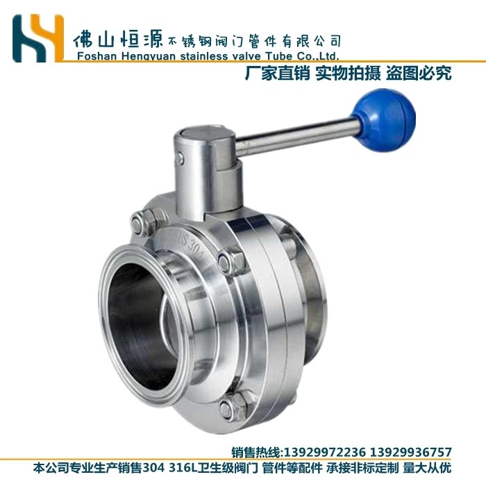 304卫生级快装/焊接蝶阀316食品级手动不锈钢快开卡套卡箍式57 76