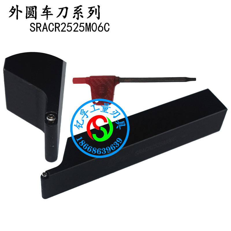 外圆车刀刀杆SRACR2525M06C