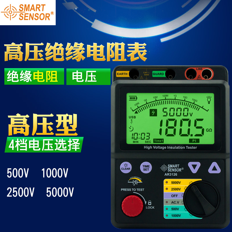 希玛 AR3126数字高压兆欧表 数显绝缘电阻表 5000V电阻测试仪