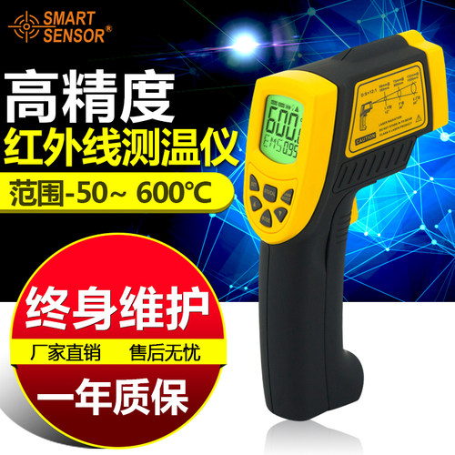 希玛AR842A+工业级高精度红外线测温仪手持测温枪电子温度测量计