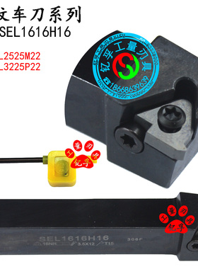 外螺纹外牙挑丝数控车刀杆SER/SEL 2020K22/2525M22/3232P22