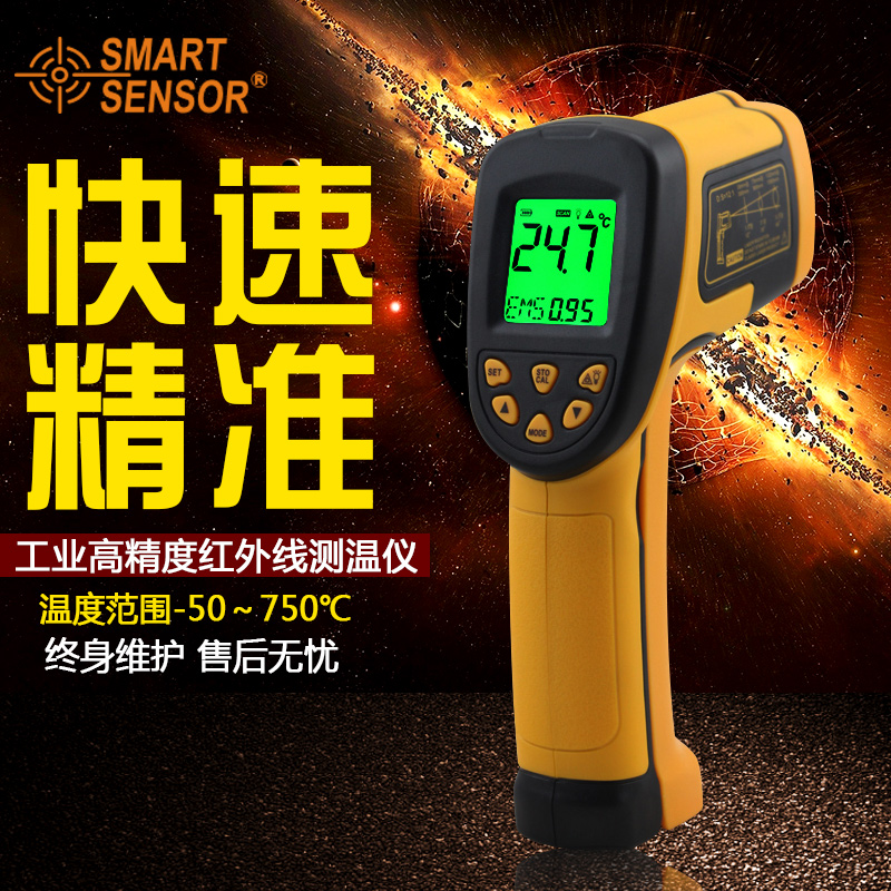 希玛 AS852B高精度红外测温仪 手持红外线测温枪工业用电子温度计