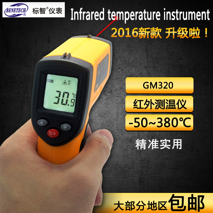 BENETECH标智红外线测温仪GM320工业温度计测温枪thermodetector