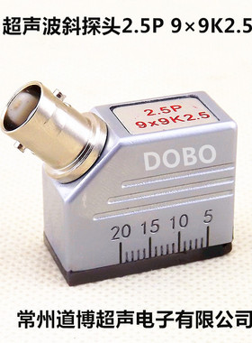 超声波斜探头2.5MHz(2.5P)99K2.5探伤仪探头UT金属探伤无损检测