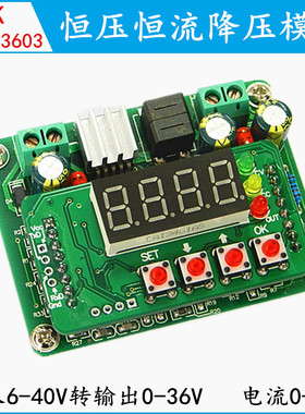 B3603高精度数控DC-DC恒压恒流升降压模块 LED驱动 太阳能充电