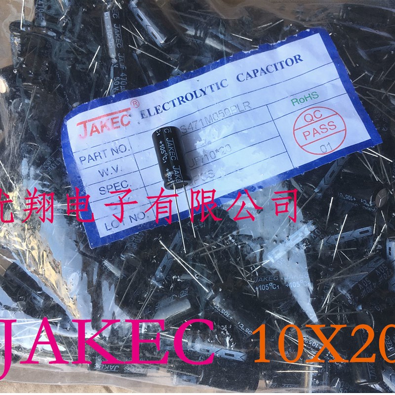 JAKEC铝电解电容 35V 1000uf 体积10x21 一包250个52.5元 0.21/只