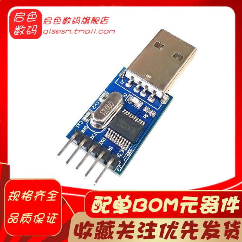 USB转串口模块ISP下载器 USB转TTL CH340T ISP下载模块 支持WIN7