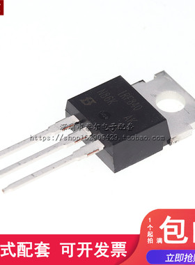 全新原装 IRF840PBF 场效应管/8A/500V TO-220