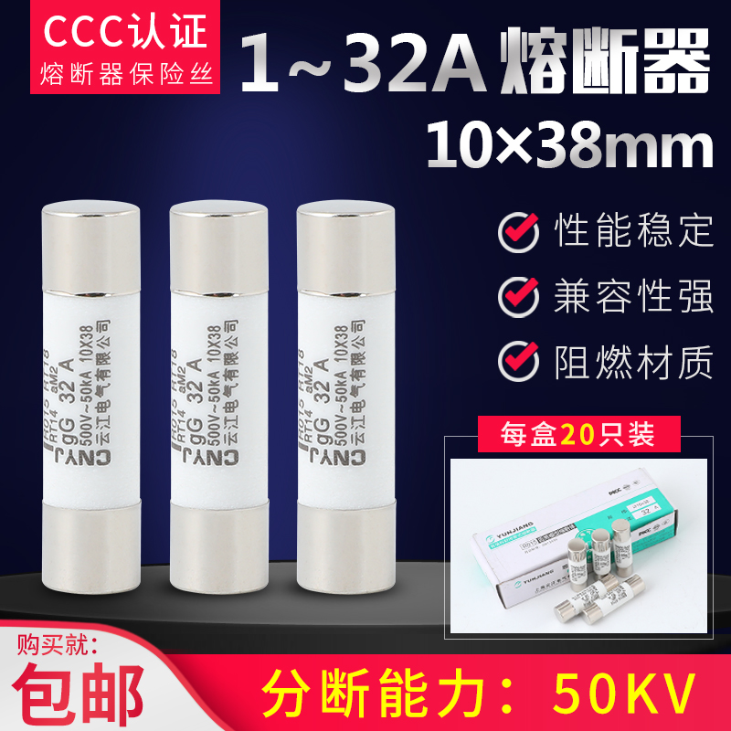 10*38 陶瓷 RT18-32 R015 O RT14 AM2  保险丝 1A-32A 熔断器