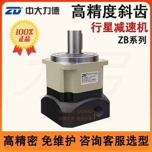 115伺服电机 0150高精密斜齿40 中大行星齿轮减速机115ZB10