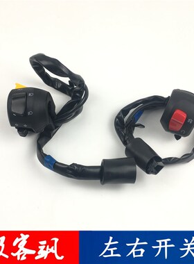 轻骑铃木极客飒GSX150N155F启动开关点火转向灯熄火开关总成防伪