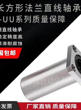 直线加长方法兰轴承LMK6 8 10 12 13 16 20 25 30 35 40 50 60LUU