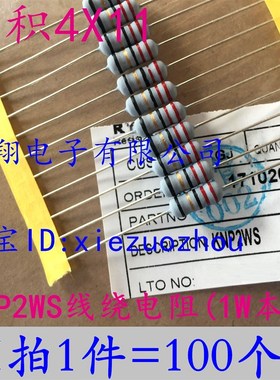 KNP保险线绕电阻2WS 20R/22R/27R/30R/33R/36R/39R 欧 1W(100个)