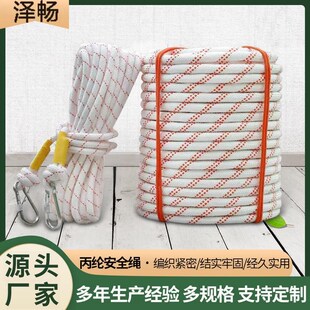 全编丙纶安全绳吊篮绳吊空调外机捆绑绳柔软耐磨尼龙刹车捆绑绳子