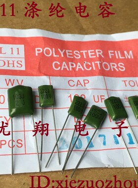 2A473 涤纶电容 100V/473 2A473J 47nf J档 全新 1000个/包=35元